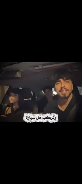 احلى اجتماع 🥹🤍🤍 @Alan @أحمد وليد | Ahmad walid @Naya Asad 🎀  #المصمم_حـمزه 