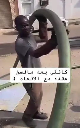 😂😂😂😂💔#كانتي #الاتحاد #صفقات_الاتحاد #thesaudileague #الدون