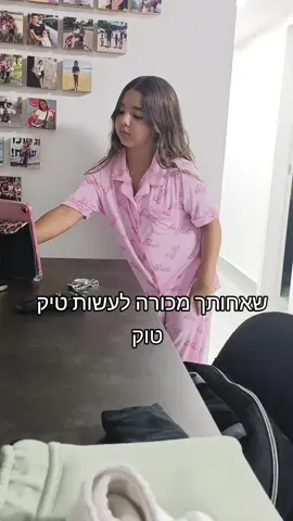 @🎀Hili🎀 #היאליכהן#