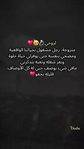 اي والله🥹الحمدلله💍♥#أم_حمودة👑 #أم_ماسة_سيما_عسل👑 #أم_محمد_وماسة_وسيما_وعسل🤍 #دودو_الفرفوشة👑 #بيبي_عسولة🎀🍯 