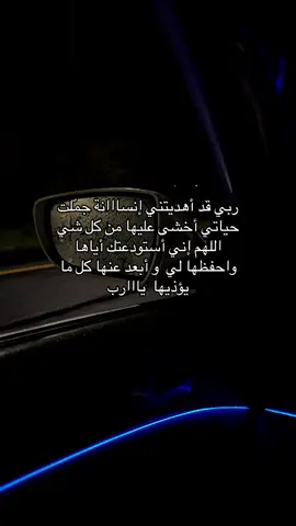 آمين يارب ❤️#معشوقتيي #احبك #اقتباسات 