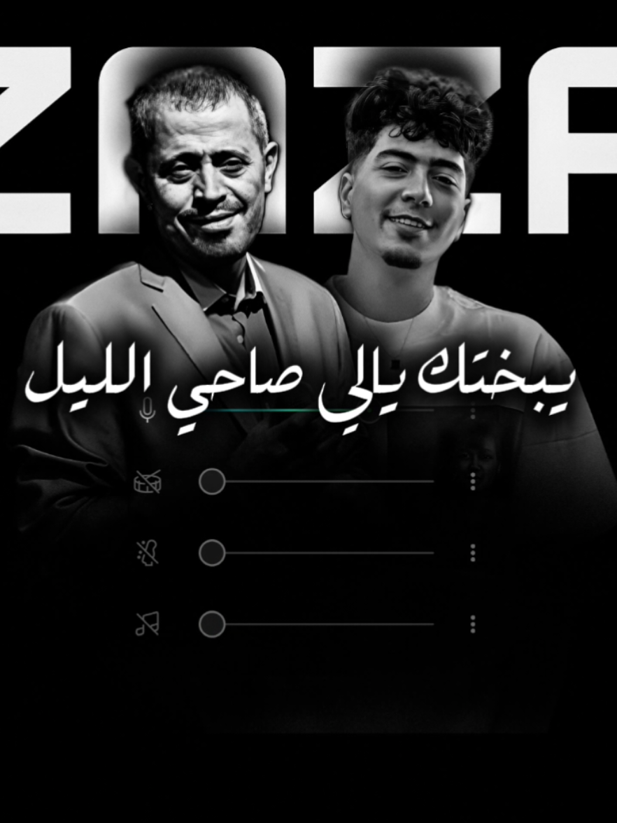يبختـــڪ يالـــي صاحـــي الليـــل☺️♥️ | #WelcomeWassouf #ابو_وديع #سلطان_الطرب_جورج_وسوف #مكس #حمو_الطيخا 