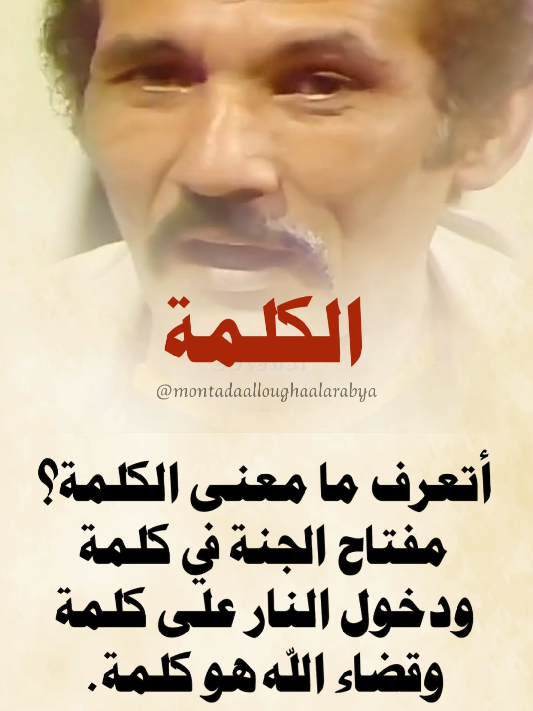 #من_أجمل_ما_قيل_عن_الكلمة  #منتدى_اللغة_العربية  #العربية_لغتنا_هويتنا