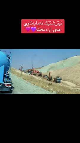 هەر بە سوتفە ڕزگار کۆچەریش دەرچوە لەکاتی ئامادە کردنی ڕاپۆرت بەس حەیف ڕاپۆرتەکەم نەدی 