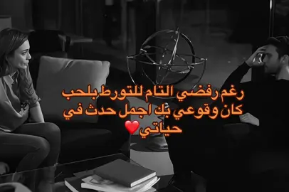 ❤🫂 #الحفرة_çukur 