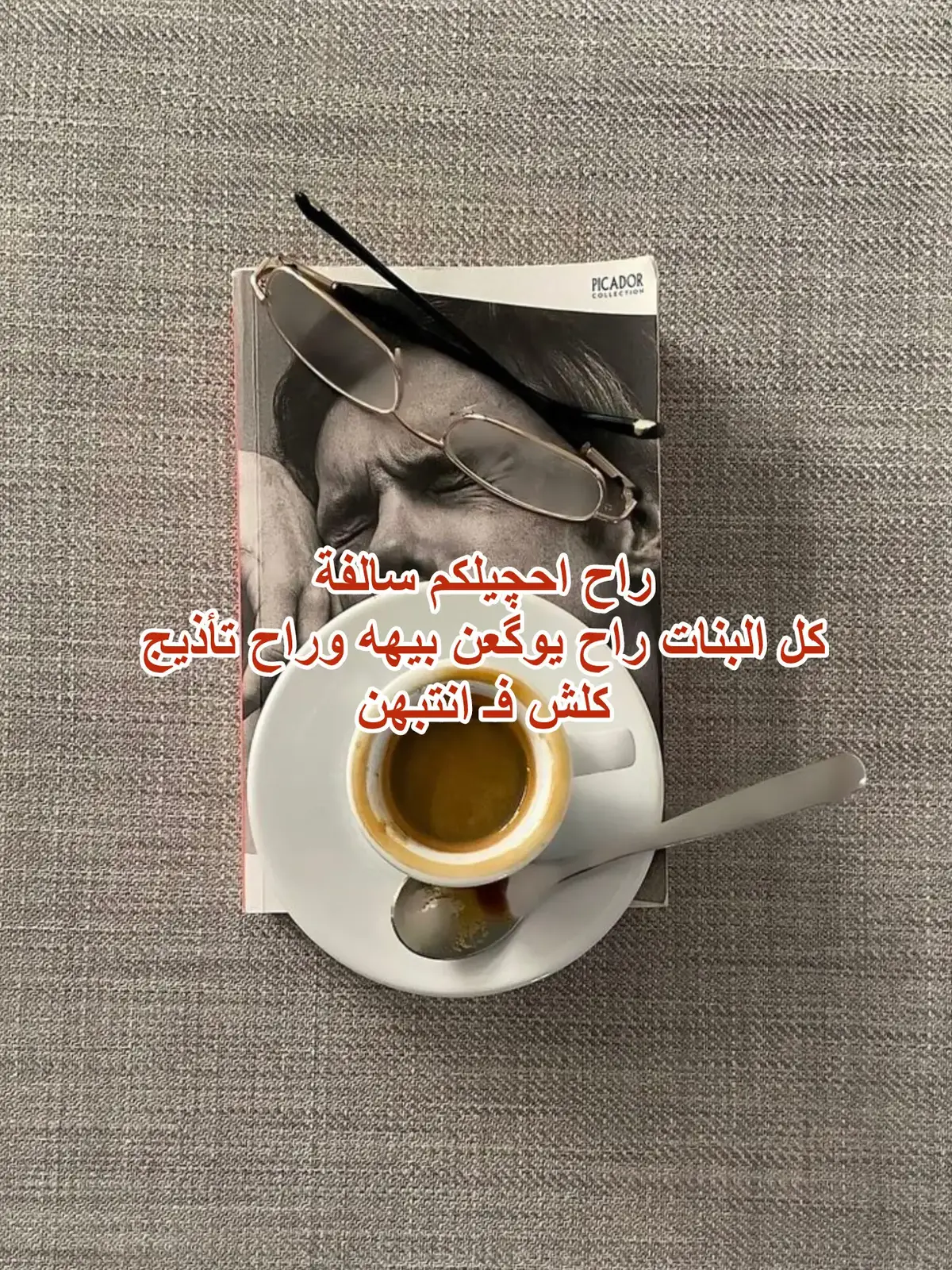 هسه تگولن عادي وقصة عاديو وتصير بس لا اصلا القصة مو عادية خلن نفسجن بمكاني ومجموعة ناس يگولون عليچ مو شريفة شنو راح يكون شعورچ بوقتها؟ #fyp #fyppppppppppppppppppppppp #fyppppppppppppppppppppppp #fyppppppppppppppppppppppp #fyp 