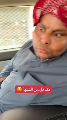 #اكسبلور #الشعب_الصيني_ماله_حل😂😂 #السعودية 