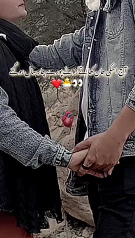 Finally today , 4 years complete in our relationship ... Allahamdullilah ❤️ Thank you so much for being best partner for me...🫀🫂I hope our relationship in the last breath of our life🌍💋 @𝙐 ♥️ 𝙆 #CapCut #unfreezemyacount #viewsproblem #viral #foryou 