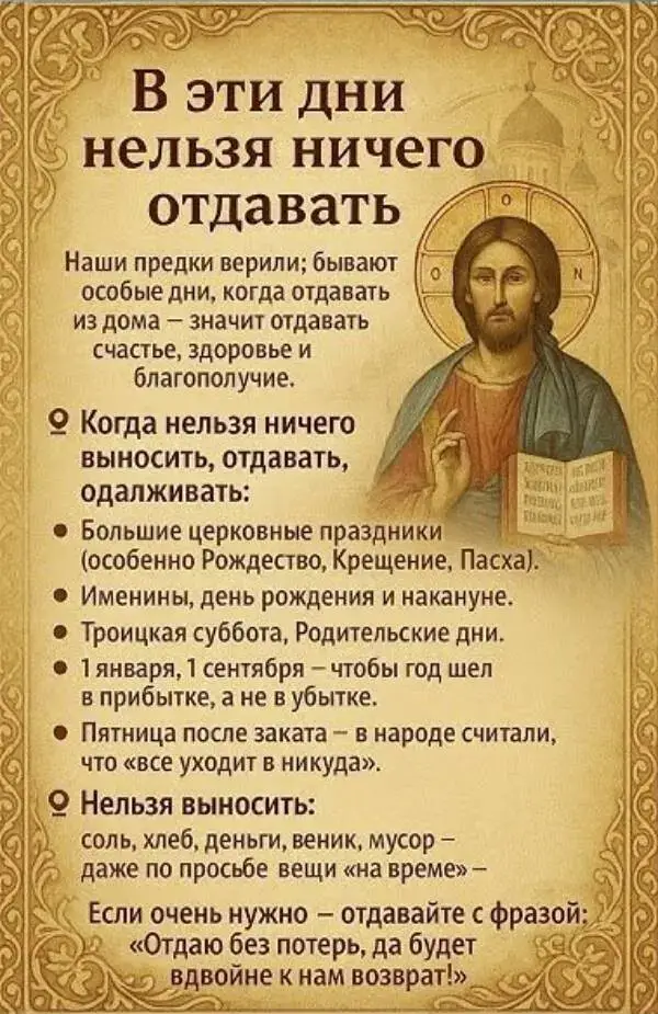 сохрани,что не потерять,всем добра