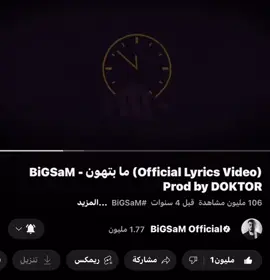 ما بتهون!. #fyp #bigsam #بيغ_سام #foryou #مالي_خلق_احط_هاشتاقات 