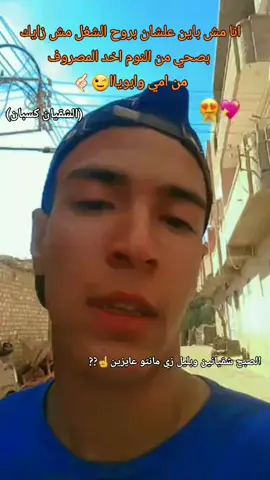 الشغل مش عيب 😉🤙🏻#الونش #شغل_الونش #الشقيان_كسبان👌💯💯💯 