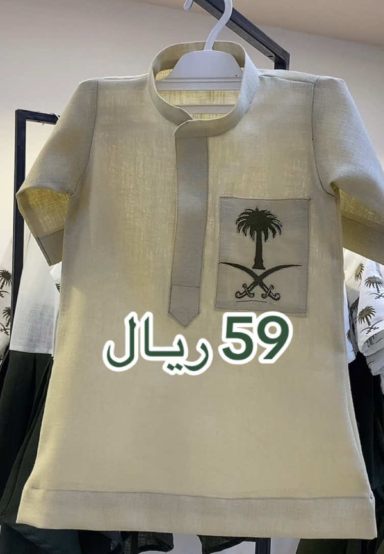 للطلب ( رابط المتجر في البايو ) 💚 #اليوم_الوطني #ثوب_رجالي #ثوب_مطرز #مواليد #رواتب 