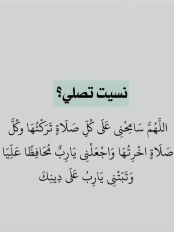 #سبحان_الله_وبحمده_سبحان_الله_العظيمم #دعاء_عظيم #عزيز_النفس #يارب❤️ 