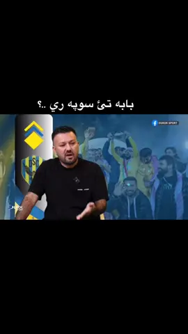 #duhok_zaxo_amedi_semel_akre #دهوك_زاخو_سليماني_ئاكري_ئامیدی_هولیر 