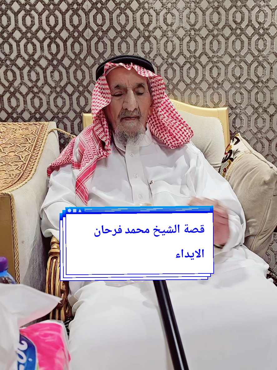 سعادة مدير الاحوال والجوازات سابقا عبدالرحمن بن خويتم العتيبي #ترند #الرياض #الشيخ #حايل 