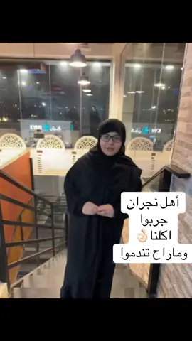 #اكسبلورexplore #مطعم التيسير الطازج#مطاعم #نجران_السعوديه #السعودية 