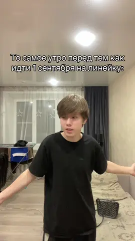 @assqlav #жиза #парень #девушка #учеба #1сентября 