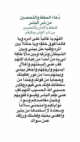 #سبحان_الله_وبحمده_سبحان_الله_العظيمم #دعاء_عظيم #عزيز_النفس #يارب❤️ 