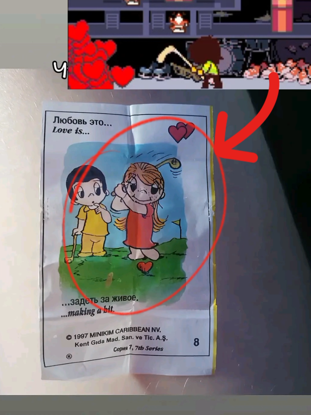 #дельтарун #deltarune 