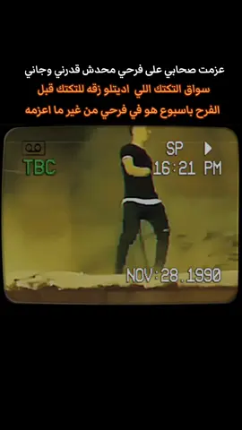 #فرح #صحاب #الشعب_الصيني_ماله_حل😂😂 #fyp #pov 