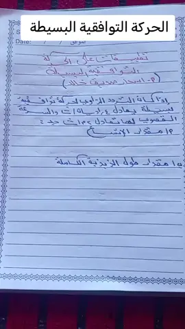 #حصص فيزياء #طلاب الشهادة السودانية. #حل مسائل #الشعب_الصيني_ماله_حل😂😂 