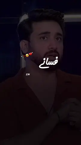 Teray Fasaanay 💔🥀 #zubairali_writes #onlyforyou #foryou #poetry #viralvideo 