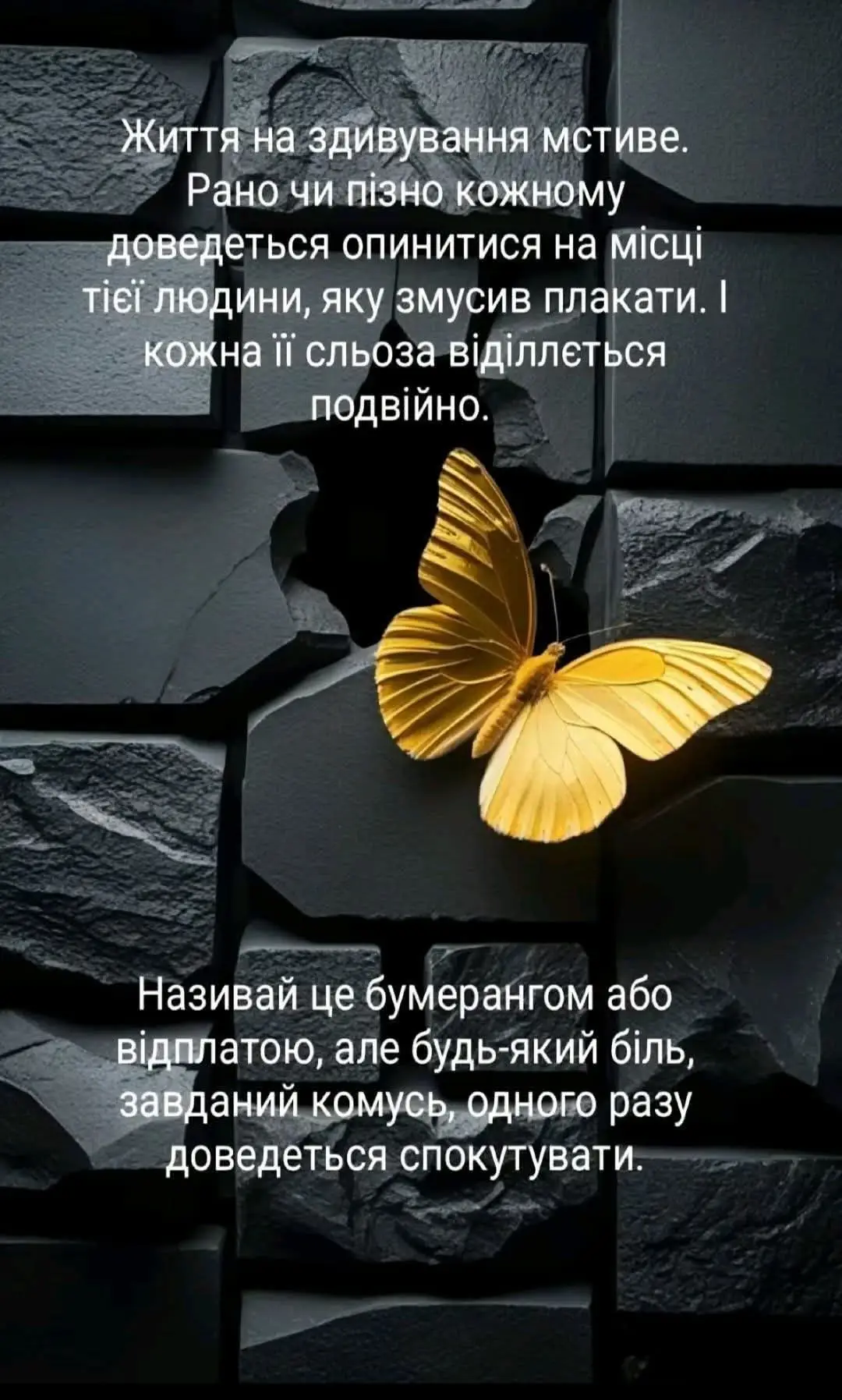 #спокута
