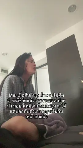 ขอยาแก้แฮงค์ด่วนนน