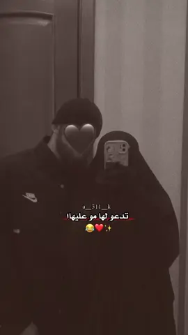 #تدعو لها مو عليهاا#تصميمي🎬 #لايكي_متابعه_اكسبلور_ #اعادت_نشر🔁 