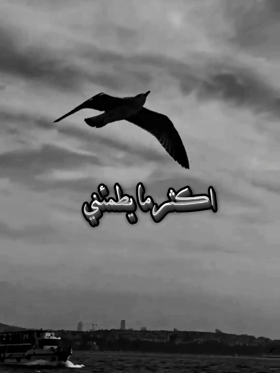 أكثر مايطمني أن الله يعلم مافي القلوب. #اقتباسات_عبارات_خواطر #كلام_من_القلب #InspirationByWords #تصميمي #اكسبلور 