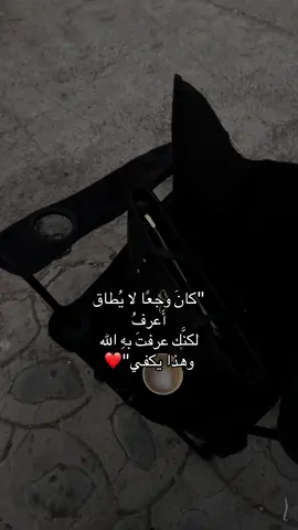 #الحمدلله_دائماً_وابداً❤️ 