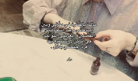 لا يغَريني قناه التلي بالبايو #عبارات #شعراء_وذواقين_الشعر_الشعبي🎸 #اقتباسات #جميلة #ريال_مدريد 