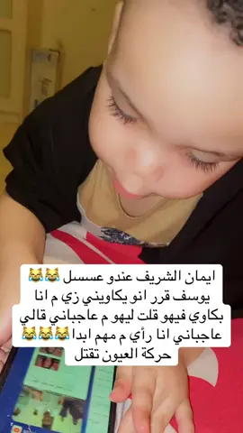 حب يوسف ل ايمان الشريف 😹🤍#ايمان_الشريف #الكمونة #الربة #sudanese_tiktok #سودانيز_تيك_توك_مشاهير_السودان @إيمان الشريف (حته) @ايهاب عوض شيكو @ايمان الشريف Eman Elshareef 