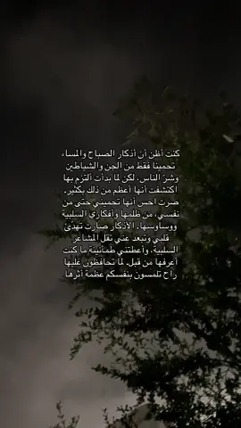 #fypシ゚ #foryoupage #اذكروا_الله #muslimtiktok #راحة_نفسية 