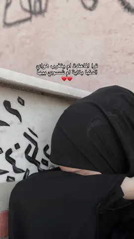 دنيا بلاية ام شسوي بيها💔😞#فقدان_الام_هو_تفقد_الدنيا_بأكملها💔🥲 #فقدان_الام #فقد_الام_وجع_لا_ينسى😭💔 