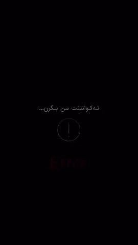#duhok_zaxo_amedi_semel_akre #explore #fypage 💔