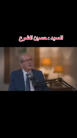 السيد : حسين الشرع 💚❣️❣️❣️🖤 والد الرئيس احمد الشرع ⚜️