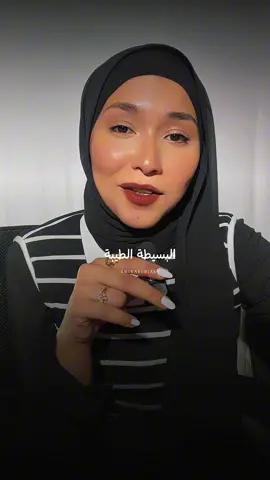 امي العظيمة البسيطة الطيبة ❤️