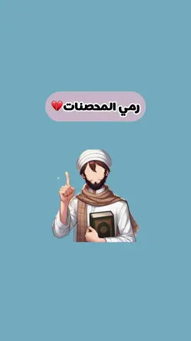 الله المستعان💔 #اهدنا_يالله_فنحن_بدون_هدايتك_تائهون #اهدنا_الصراط_المستقيم #حجاب_شرعي #جمال_المرأة #قران #حجاب #عفة#اسلاميات#اكسبلور#انستغرام #fup#fyp#explore#partag#islam#اللهم_صل_وسلم_على_نيينا_محمد #صلاة#ذكر#سبحان_الله#الله_أكبر#تسبيح #islam #quran#hadith#prayer#faith#muslim#Ramadan#eid#hijab#Love#ispiration#food#islamicQuotes#fashion#art#beauty .#q #w #e #relatable #tik_tok #you #unfreezemyacount #illu #on #pourtoi #anime #standwithkashmir #dúo #funny #greenscreen #humor #jesus #jungkook #kesfet #lentejas #zoommyface #xuhuong2023 #comedia #video #bdtiktokofficial #nostalgia #makeup #explore #motivation #tiktokviral #islamic_video  #unfreezemyacount #رجال #q ##q #w #explore #tutorial #relatable #tutorial #tik_tok #you #illu #on #illu #pourtoi #anime #standwithkashmir #dúo #funny #greenscreen #humor #jesus #kesfet #LearnOnTikTok #zodiac #xh #comedia #video #VoiceEffects #bdtiktokofficial #neiperte #makeup  . #رمضان #شهر_القران #رمضان_قرب#تغيير_للأفضل#أهداف#لباس_شرعي##لباس_شرعي #قران #احاديث#fyp #explore #partag #islam #fyp 