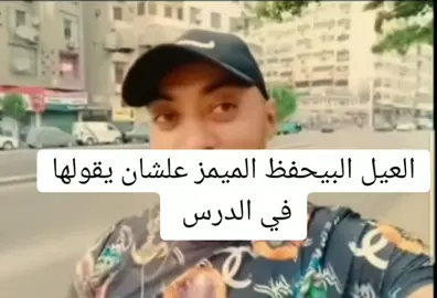 #ياسين🥳 #goviral #foryou #foryoupage 