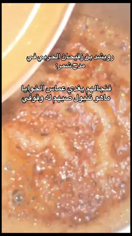 #قهوتي#قهوة_ السعودية#حايل#شمر #اكسبلورexplore  