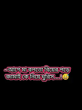 😅😆😅😆😅🤣😂#দুবাই_প্রবাসীর_বউ✈🇦🇪✈️ #viralvideo #foryou #tiktokbangladesh🇧🇩 #সাপোর্ট_চাই🙏🙏 