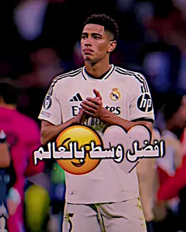 معاجبك تسرسح منا🤣❗️#ايـهَـمِ #تيم_مصممين_الباڤاريين💎 #كتلانيون #تيم_الاسباني💎 #تيم_مصممين_الرافدين💎 