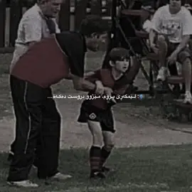 لێیگەڕێ بڕوات😍🖤 #shny4arr #messi #میسی #fyp #درافن⚜️ 