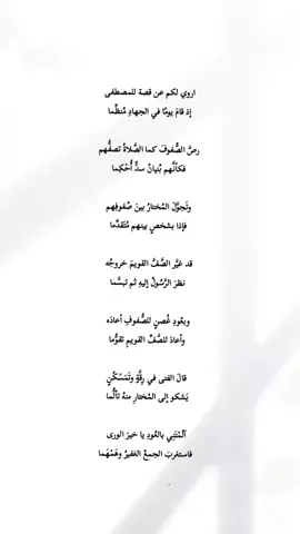 #نشيد #اروي_لكم_عن_قصة_للمصطفى😍 #اناشيد_إسلامية_حالات_واتس #اكسبلورexplore #fyp 