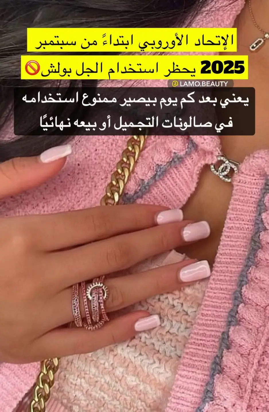 @لمى بيوتي⚜️  #story #اظافر_جل #مناكير 