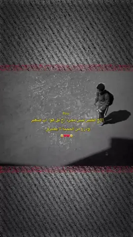 #اخـي🥹 🫂❤️‍🩹 #🖤🚶‍♂️🍂 