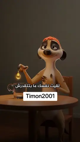 خلي عطائك بحدود وخليك متوازن عشان نفسك.🤎🍁