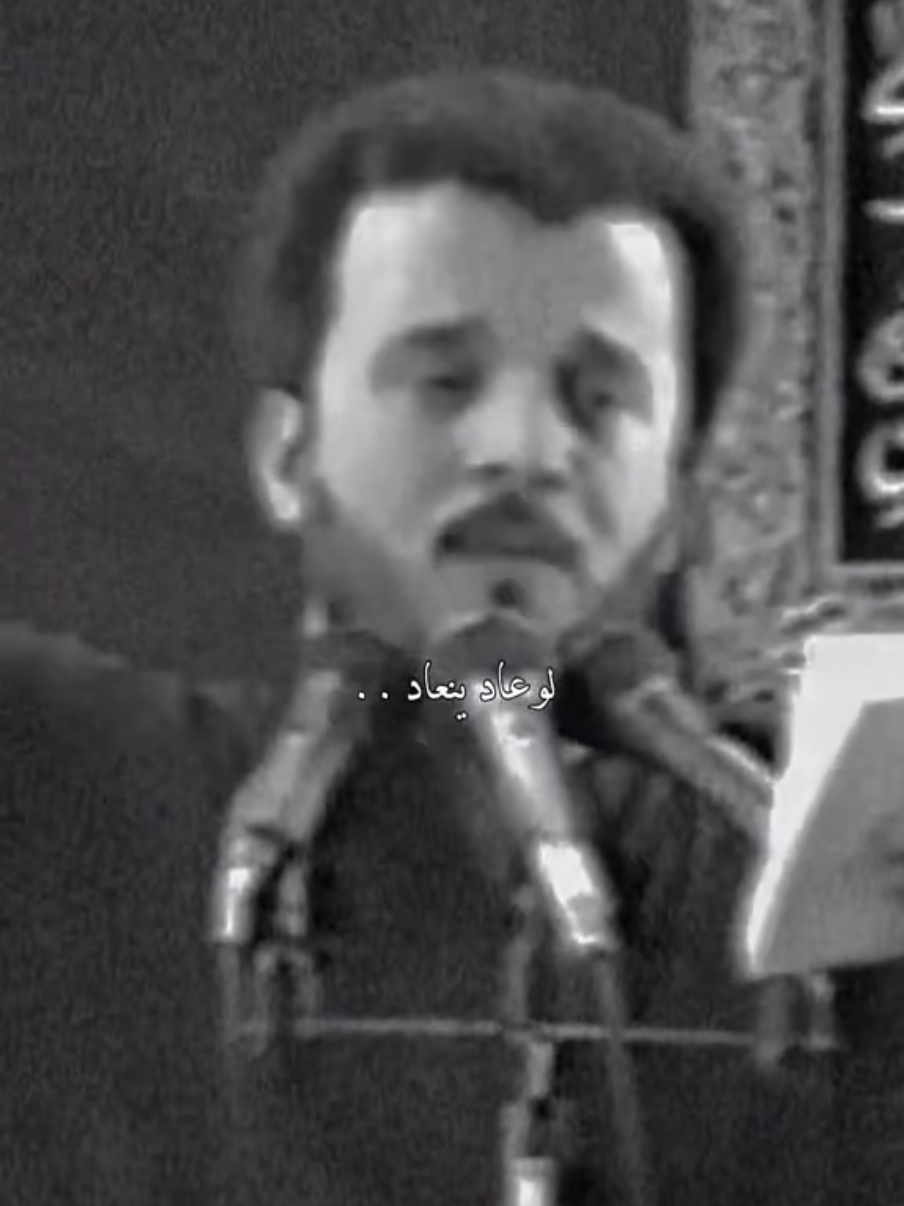 لو عاد ينعاد 🥺💔 | باسم الكربلائي 