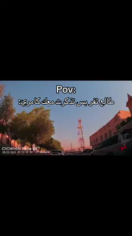قسم بالله يزقون في جوك #داش_كام_السعودية #اغوى_كويتيين🇬🇧 #شرق_الرياض #الرياض_الآن #foryoupage 